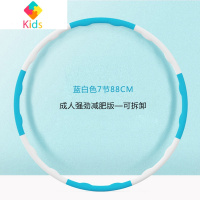 海绵呼啦圈软泡绵男女运动减肥燃脂收腹可拆卸拼接塑料管按摩真智力 05成人强劲减肥版蓝白7节88CM