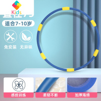 幼儿园呼啦圈儿童专用3-5-6岁小孩宝宝健身器材初学者小学生小号8真智力 蓝色加厚按摩款 直径75cm(适合7-12岁)