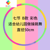 呼啦圈儿童小学生幼儿园儿童初学者小号塑料小孩宝宝呼拉圈男女孩真智力 B款(50cm 适合幼儿园))