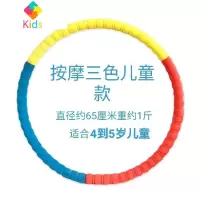 儿童呼啦圈中小学生呼啦圈幼儿园游戏益智呼啦圈4岁到10岁真智力 儿童三色(送皮尺跳绳)重1斤直径6 米(适合5岁以下)