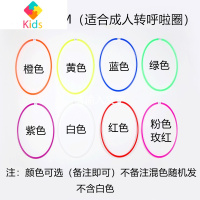 呼啦圈 加粗加厚小学生幼儿园转儿童塑料呼啦圈 体操早操游戏器材真智力 直径90CM 适合成人转呼啦圈