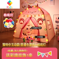 儿童帐篷室内公主小女孩城堡宝宝分床器家用睡觉游戏屋秘密基地真智力 猫特价互动款[普通牛津布]+棉线灯(收藏送彩旗)