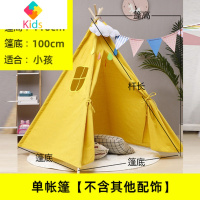 儿童野餐小帐篷ins白色 室内外两用网红生日拍照摄影装饰户外用品真智力 黄色(杆长1.35米)适合小孩