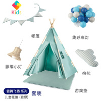 儿童帐篷室内游戏屋家用宝宝玩具屋印第安公主女孩男孩礼物真智力 轻舞飞扬套餐(雅绿)