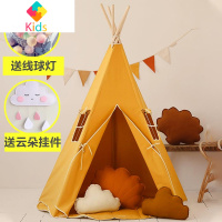 儿童室内帐篷男孩宝宝玩具屋印第安女孩公主小房子家用游戏屋城堡真智力 蜜蜡黄+夹棉厚垫子