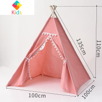 儿童帐篷室内游戏屋家用印第安小房子男孩女孩宝宝玩具屋北欧帐篷真智力 1.3米粉毛球款