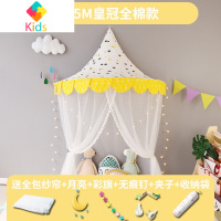 儿童帐篷读书角床篷纱幔室内公主游戏屋半月幼儿园阅读角娃娃家真智力 1.5皇冠(送大礼包)