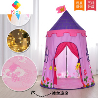 哎哟宝贝儿童帐篷游戏屋室内家用男孩玩具屋女孩城堡小房子真智力 小公主的城堡+冰丝凉席+星星灯+彩旗