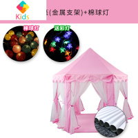 儿童帐篷室内六角超大玩具游戏屋女孩宝宝过家家男孩房子分床器真智力 粉色帐篷+棉球灯(金属支架)[送彩灯]
