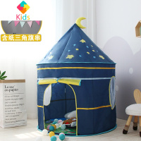 儿童帐篷游戏屋室内公主女孩小城堡玩具屋宝宝蒙古包小房子真智力 蓝色星空(不含垫)+三角旗串