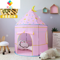 儿童帐篷游戏屋室内公主女孩小城堡玩具屋宝宝蒙古包小房子真智力 粉色公主(不含垫)+星星灯