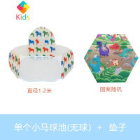 海洋球池家用宝宝彩色球儿童帐篷室内围栏折叠女孩沙池粉色真智力 小马球池+垫子