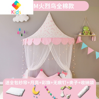 儿童帐篷读书角床篷纱幔室内公主游戏屋半月幼儿园阅读角娃娃家真智力 1.5火烈鸟(送大礼包)