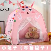 卡通蒙古包儿童帐篷户外室内公主城堡礼物游戏屋睡觉屋梦幻小房子真智力 小兔子(不含垫子)