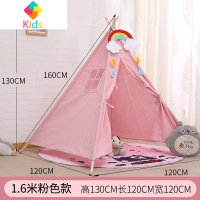 儿童帐篷室内游戏屋宝宝玩具读书角 ins公主房装饰印第安野餐房子真智力 1.6米标准号【粉色】送彩旗