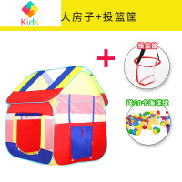 儿童帐篷室内户外房子男孩女孩家用海洋球池玩具游戏屋公主小帐篷真智力 蓝大房子+投篮框
