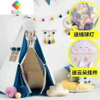 儿童室内帐篷男孩宝宝玩具屋印第安女孩公主小房子家用游戏屋城堡真智力 夜梦+夹棉厚垫子