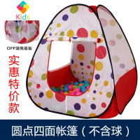 儿童帐篷超大游戏屋室内外玩具屋女孩男孩小帐篷宝宝投篮海洋球池真智力 黑色 圆点帐篷(无球无赠品)