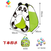 儿童室内宝宝帐篷屋家用男女孩小房子过家家动物睡觉公主野餐游戏真智力 4面熊猫送10球