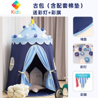 儿童帐篷游戏屋室内家用小房子蒙古包女孩男孩玩具屋宝宝公主城堡真智力 蓝色蒙古包(含加厚地垫)