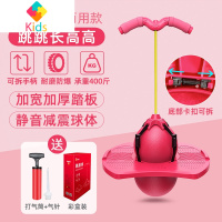 跳跳球青蛙跳长高器运动器材杆小孩增高跳高蹦蹦球玩具儿童大人用真智力 可拆手柄加厚款[粉]承重400斤 赠:气筒+气针