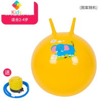 羊角球跳跳球儿童加厚幼儿园皮球按摩球户外玩具充气儿童皮球真智力 40cm(黄色)每ID 1气筒