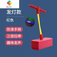 儿童青蛙跳长高增高跳跳球蹦蹦球锻炼运动感统训练器材网红玩具真智力 红色-发声闪光款 青蛙跳[锻炼平衡/有助长高/亲子互动