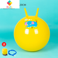 羊角球感统训练器材跳跳球大号儿童玩具加厚蹦蹦幼儿园玩具手柄球真智力 加厚55cm羊角球黄色(送气泵气塞)