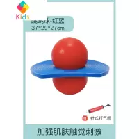 户外宝宝跳玩具跳跳儿童跳球感统跳高训练器高球器材跳跃蹦长高真智力 红球+蓝板 未充气发货