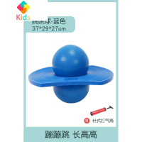 户外宝宝跳玩具跳跳儿童跳球感统跳高训练器高球器材跳跃蹦长高真智力 蓝色 未充气发货