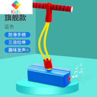 儿童长高玩具宝宝户外运动跳跳青蛙跳感训练娃娃跳室内外弹跳器材真智力 深海蓝升级款[发音器]