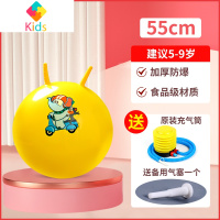 羊角球感统训练运动器材幼儿园加厚大号跳跳球儿童充气玩具蹦蹦球真智力 加厚55cm羊角球(黄)+气筒+备用气塞1个