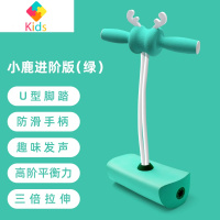 儿童青蛙跳运动有声跳跳杆长高玩具平衡感统训练器材宝宝室外弹跳真智力 小鹿U形进阶绿色