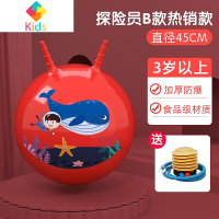 羊角球瑜伽跳跳球感统训练器材家用儿童跳高长高摸高助长器真智力 红色羊角球45CM送打气筒玩具