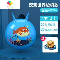 羊角球瑜伽跳跳球感统训练器材家用儿童跳高长高摸高助长器真智力 蓝色羊角球40CM送打气筒玩具