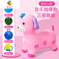 加大加厚跳跳马婴儿童充气玩具带音乐小孩橡胶皮木马宝宝坐骑真智力 粉色音乐小狗(买1送4)