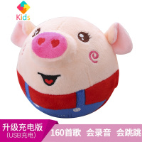 网红跳跳猪抖音同款儿童玩具跳跳球婴儿蹦蹦球女孩宝宝机芯电动真智力 海草猪红色[300首歌+学说话](收藏送兔子)