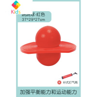 户外宝宝跳玩具跳跳儿童跳球感统跳高训练器高球器材跳跃蹦长高真智力 红色 未充气发货