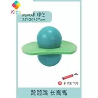 户外宝宝跳玩具跳跳儿童跳球感统跳高训练器高球器材跳跃蹦长高真智力 绿色 未充气发货