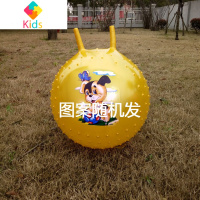 加厚加大幼儿园防爆跳跳球儿童球宝宝玩具瑜伽球充气球真智力 黄色按摩羊角45CM(送气泵)