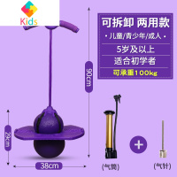 跳跳球儿童蹦蹦球青蛙跳幼儿园平衡运动训练器材小增孩长跳高玩具真智力 升级两用款[紫色]送打气筒+球针