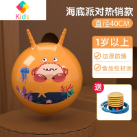 羊角球瑜伽跳跳球感统训练器材家用儿童跳高长高摸高助长器真智力 橙色羊角球40CM送打气筒玩具