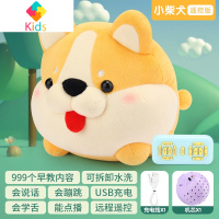 抖音网红电动跳跳玩具蹦蹦球儿童男女孩宝宝会说话弹跳玩具跳跳猪真智力 小柴犬遥控版(999内容+学说话+usb充电)