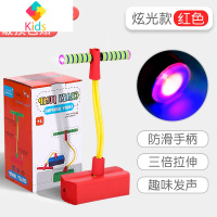 幼儿园感统训练器材儿童青蛙跳户外玩具长高运动器材跳跳球家用真智力 炫酷闪光(红色)礼盒装