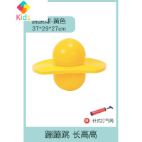 户外宝宝跳玩具跳跳儿童跳球感统跳高训练器高球器材跳跃蹦长高真智力 黄色 未充气发货