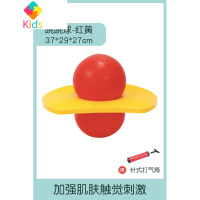 户外宝宝跳玩具跳跳儿童跳球感统跳高训练器高球器材跳跃蹦长高真智力 红球+黄板 未充气发货