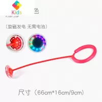 跳跳球儿童玩具弹力套脚上转的球闪光球 脚环跳跳球甩脚球蹦蹦球真智力 红色