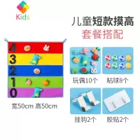 儿童长高器运动器材跳跳增高跳高蹦蹦长高高玩具儿童平衡小孩宝宝真智力 儿童短款 0.5*0.5米?(送10个玩偶+8个粘球