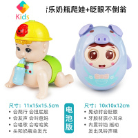 电动爬娃玩具婴儿会爬宝宝学爬行娃娃引导逗娃5女孩6个月8爬爬9真智力 音乐奶瓶爬娃+眨眼不倒翁[电池版]
