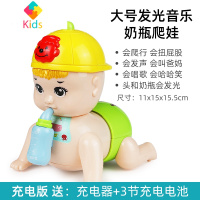 电动爬娃玩具婴儿会爬宝宝学爬行娃娃引导逗娃5女孩6个月8爬爬9真智力 音乐奶瓶爬娃[充电版]